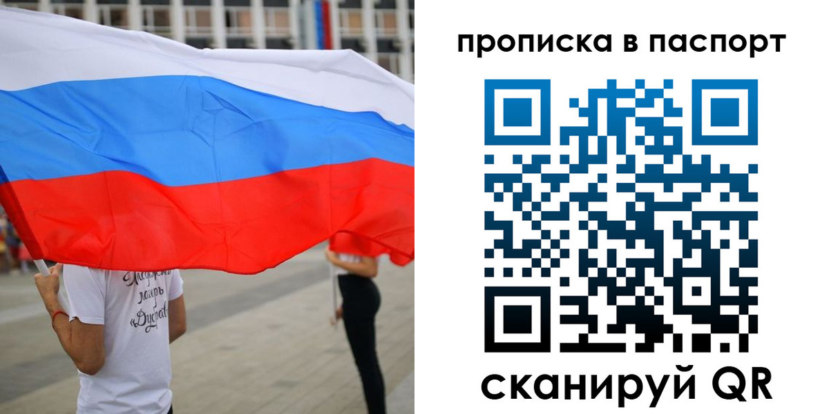 временная прописка в Юрьевце